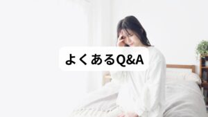 Q1. 顔が熱いとき、保冷剤で冷やしてもいいですか？
A. 一時的には良いですが、冷やしすぎに注意です。 濡れタオルを当てる程度なら問題ありませんが、急激に冷やすとリバウンドでさらに血流が増えることがあります。首の後ろにある太い血管（頸動脈）を軽く冷やすのが最も効果的です。

Q2. 仕事中に顔がカッと熱くなった時の対処法は？
A. 椅子に深く座り、足の裏をしっかり床につけてください。 「グラウンディング」と呼ばれる方法です。意識を「顔」から「足の裏」に向けるだけで、神経の興奮が落ち着きやすくなります。

Q3. 鍼灸や整体は効果がありますか？
A. 非常に相性が良いです。 自律神経の乱れによる火照りは、物理的な凝りや骨格の歪みが神経を圧迫していることもあります。東洋医学のアプローチは、全身の血流を整えるため、根本改善が期待できます。