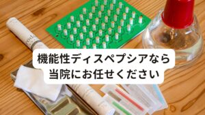 ここからは、鍼灸院コモラボでの機能性ディスペプシアの鍼灸治療についてお話しします。

[からだ全体の症状を包括的にみます]
患者さまの中には機能性ディスペプシアのほかにも

・アトピーなどの皮膚症状
・朝の不調
・鬱傾向
・鼻炎や花粉症
・手足など末端の冷え

などを患っている方が多くいらっしゃいます。


東洋医学では人間のからだは全て繋がっていると考えます。
これらの症状の原因も、機能性ディスペプシアの原因も全て一つの身体の機能低下（自律神経など）によるものです。
当院では東洋医学に基づくカウンセリングを用いて、からだ全体を総合的に診断し適切な鍼灸治療をおこないます。
そのため機能性ディスペプシアの症状だけでなく併発していた様々な症状も同時に緩和されていきます。

[初めての鍼灸でも安心安全に受けられる]
「病院には通ったことはあるけれど、鍼灸院には行ったことがない…」そんな方不安な方はご安心ください。
当院では鍼灸が初めての方でも安心安全に治療を受けていただける技術があります。
当院では痛みが感じにくい極細の「ディスポーザブル鍼（使い捨て）」を使用しています。
これらの鍼を国家資格をもった鍼灸師が行っております。