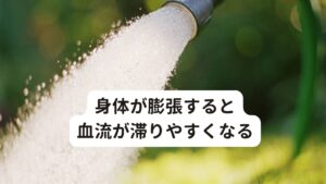 身体が膨張すると血流が滞りやすくなるこの気圧の変動についてわかりやすくイメージでお伝えすると、「水道に繋げたホースを手でつぶすと水は勢いよくでますが、離すとゆるくなる」というものがあります。
この原理でいうと低気圧は心臓から送り出される血液が血管が緩んでしまい流れが遅くなるということが考えられます。

こうした気圧の変化（気温の低下や高い湿度）で身体が膨張するとヒスタミンの増加、自律神経の乱れ、血流の停滞などが重なり肘の痛みにつながるというわけです。