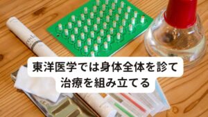 東洋医学では身体全体を診て治療を組み立てるこのように身体で起きている症状を一つひとつ情報源としてしっかり聞き取って他の判断材料とも合わせて後鼻漏が原因・理由を考察し、必要な鍼灸を施すのが東洋医学です。あくまでも後鼻漏は結果的に起きている現象であり、慢性上咽頭炎は西洋医学での病名です。

そのため後鼻漏だから〇〇薬、慢性上咽頭炎だから〇〇薬といった単純な方程式では東洋医学の鍼灸治療は行いません。
東洋医学では身体全体を診て治療を組み立てます。

※東洋医学で慢性上咽頭炎が改善できた症例については以下のリンクボタンから「慢性上咽頭炎が鍼灸で治った人の体験談」をご覧ください。