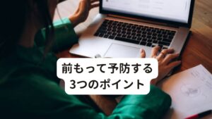 前もって予防する3つのポイント気象の変化が予測されたら前もって予防する工夫が重要です。

・患部が冷えないようにしっかり温める
・入浴などで全身の血行をよくする
・自律神経を安定させるための効果的なストレス解消法（運動習慣、睡眠など）を見つける

などがセルフケアとしておすすめします。