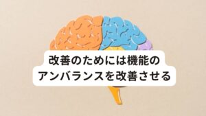 改善のためには機能のアンバランスを改善させる今回の主訴の根本的な原因には筋骨格系の機能の不具合、アンバランスが考えられます。
そのため鍼灸ではこの問題を解消させるためのアプローチを行います。

主訴の背中の痛みですので背中の筋肉に鍼灸を行うことはもちろんなのですが、先ほど解説したように頚部や頭部、胸郭に関係している腹部なども含めて施術を行います。
正しい姿勢によって可能となる呼吸はこれらの筋肉や関節から生まれる連動性によるものです。

この必要な筋肉や関節に適切な刺激を加えることで筋肉や関節の連動性が正常に戻り、結果として呼吸による背中の痛みも解消されます。