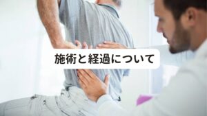 施術と経過について1回目～4回目:施術後は身体の緊張が緩まってリラックス効果も高まりよく眠れたが、1日経つと元の症状に戻ってしまう。
5回目～8回目:1週間のうち気分の変調が少ない日が1~2日起こるようになる。肩こりも気にならない日が増えた。施術の効果は実感ある。
8回目～11回目:気分の落ち込みや倦怠感が無い日が数日続くようになる。ストレスが溜まると翌日に少し悪化することがある。
11回目～15回目:ほとんど肩こりは感じにくくなる。睡眠がしっかりとれるようになりうつ症状が緩和する
15回目~18回目:疲れた時にうつ症状が少しでるくらい。寝れば翌日には回復している。

現在は月に1~2回程度に予防と体質改善を目的に鍼灸治療を続けている。初診時における慢性上咽頭炎によるうつ症状は解消されている。