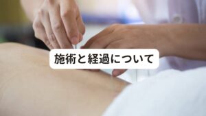 施術と経過について1回目～4回目:上咽頭炎特有の首こりや肩こりにアプローチすると直後に声枯れが良くなるが翌日には元に戻る
5回目～8回目:1週間のうちに1~2日声枯れが楽なときが出てくるが、仕事やストレスで疲労が溜まると症状がぶり返しやすい。
8回目～11回目:肩こりや首こりが出にくくなり熟睡できるようになると翌日の声枯れの症状が楽なときがある。
11回目～15回目:疲労が感じにくくなって声が楽に出るようになる。たまに声枯れが感じるくらい。
15回目~18回目:多少無理すると声枯れが出るが、それ以外は症状が出ない。

5回目までクリニックでのBスポット療法と併用して施術を行なっていましたが、あまり効果を感じられないBスポット療法を中止するように頼みました。
それにより鍼灸の効果が高まったせいか症状緩和が早くなりました。

※声枯れ症状に効果的なツボを解説しています。
　詳細な情報は下記のリンクからご覧ください。