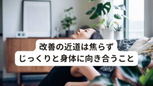 改善の近道は焦らずじっくりと身体に向き合うことパニック障害を完治させるために重要な事はストレスや身体の疲労を溜めない事が重要です。
さらに心身が解放できる山や川など、自然に囲まれた場所に行き、リラックスさせることも大切です。

またパニック障害が長引くとどうしても悲観的になってしまいます。
しかし、必ずパニック障害は改善できる不調ですので焦らずじっくりと身体に向き合ってみてください。


当院でも多くのパニック障害の方をみてきていますが、ほとんどの方が元の生活に戻っております。