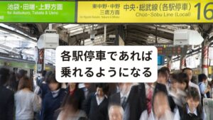 各駅停車であれば乗れるようになるしかし、まだ電車やバスに乗る事や一人で外出するということは無理だったため、初診から1か月目は週1回のペースで来院して施術を行いました。
抗不安薬を頓服で服用しつつですが、1カ月半後から一人で家の近所を散歩することが可能となり、その後お母様の付き添いであれば電車に乗ることが出来ました。

2カ月目、施術12回目くらいからは一人でも体調が良いときであれば各駅電車に乗ることが出来るようになりました。
学校にも短時間ですが通えるようになり、頓服で利用する抗不安薬の服用回数も減ってきました。

3カ月目には、一人で電車に乗れる日も多くなり、学校に終日通える日も増えてきました。