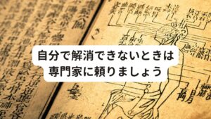 自分で解消できないときは専門家に頼りましょうここで紹介した3つの解消方法を試してみても肩こりが改善しない症状が重い方や、仕事や家事が忙しくて自分の力だけでは改善できない方などは、専門家（鍼灸院）に頼るのも1つの方法です。

呼吸法や水分補給、ストレッチなどは症状を一時的に緩和する効果が高く、根本的な改善にはならないこともあります。
そのため途中でやめてしまうとまた花粉症の症状や肩こりが出てきてしまうことも多々あります。

一方鍼灸施術は、鍼灸による筋緊張の緩和や自律神経の調整を行うことで花粉症からくる肩こりの原因を根本から改善していくことができます。
根本から改善するので症状の再発が起こりにくく、日常生活でも楽になるのでおすすめです。