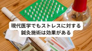 現代医学でもストレスに対する鍼灸施術は効果があるこれらのことは、『医学のあゆみ』という医療雑誌に明治国際医療大学が「鍼灸による抗ストレス作用」という内容で、他には『人間学研究論集』という研究雑誌に武蔵野大学が「ストレスと精神的健康に対する鍼灸医学」という内容で詳しく説明しています。


持続される強いストレスは、交感神経が興奮し血流を悪化させ、血液を多く必要とする目に障害が生じます。
パソコン作業などを長時間することによりドライアイや眼精疲労になることが知られていますが、それは、まさにこのような血行循環の悪化を招きます。

この状態に対して首のツボや手足のツボに鍼を刺すことにより、網膜への血流が増えるとの研究が明治国際医療大学で結果を出しています。
持続される強いストレスで起こる心因性視覚障害をはじめとする目の症状にお悩みの方は鍼灸を改善させるための選択肢の一つに加えて頂ければと思います。