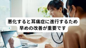 悪化すると耳痛症に進行するため早めの改善が重要です首のリンパの腫れや痛みが悪化すると「耳の中がズキンと一瞬痛くなる」「耳の中がズキズキと痛む」といった症状に進行する可能性があります。
この耳の痛みを「耳痛症（じつうしょう）」といいます。

とくにこの耳痛症は更年期前後の女性に発症しやすく、日常的に首や肩に凝り感や痛みがある方に起こりやすい傾向にあります。
そのため首回りのリンパが腫れている方は悪化させるまえに早期に改善することが重要です。

※耳痛症については別のページで解説しています。
　詳細な情報は下記のリンクからご覧ください。