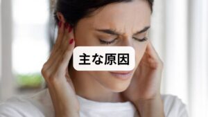 耳の下には多くのリンパ節が集中しています。
体内に細菌やウイルスが侵入しようとすると、免疫システムが戦い、その過程でリンパ節が腫れて痛みが生じます。

・風邪や喉の痛み： 最も一般的な原因です。
・虫歯・歯周病： 歯の炎症がリンパに波及します。
・ピアスホールのトラブル： 意外と見落としがちな感染源です。

ただし、痛みが強い、または数日続く場合は自己判断せず、早めに医療機関（耳鼻咽喉科など）を受診することが鉄則です。