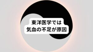 東洋医学では気血の不足が原因顔面神経麻痺は単純に「神経が麻痺している」というものではありません。
麻痺を起しているその前になんらかの根本的な原因があります。

多くの顔面神経麻痺の場合、疲労やストレスが関係しています。
東洋医学でいう気血の不足、停滞が根本にあると考えられます。

そのため、まずその気血の不足（生命エネルギー）を補わないといくら顔面神経を刺激してもなかなか回復できません。
実際病院で数か月治療しているのに改善されずに当院に来院される方もおられます。

このような顔面神経麻痺を改善するには時間がかかり少しの引きつりは残る場合がありますが諦めないでぜひ鍼灸治療を続けてもらいたいとおもいます。