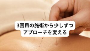 3回目の施術から少しずつアプローチを変える【3回目の施術】
ある程度、頭痛の原因である首回りのトリガーポイントが解消できました。
そのため今回は長時間の猫背姿勢でのデスクワークで癖になっていた、肩甲骨から肩関節周囲への施術を行いました。
猫背姿勢の解消をうながすことが主な目的となりますが、猫背が解消されて姿勢が正しくなると結果的に首への負担が軽減でき頭痛の予防につながるため重要なポイントと考えています。