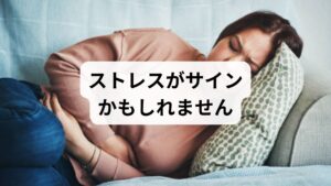 「みぞおちがギュッと締め付けられる」「深呼吸をしても空気が入ってこないような息苦しさがある」病院で検査をしても「異常なし」と言われ、どうすればいいか分からず不安を感じていませんか？実は、みぞおち周辺の不快感と息苦しさは、自律神経の乱れからくる典型的な症状の一つです。この記事では、自律神経がなぜみぞおちに影響を与えるのか、そのメカニズムから、自分でできる改善法、見逃してはいけない危険な病気のサインまで網羅的に解説します。この記事を読めば、あなたの不調の正体が分かり、明日から何をすべきかが明確になります。