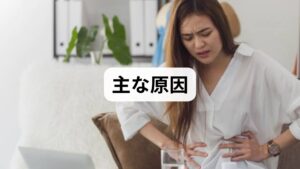 なぜ、仕事のことを考えるだけで体に症状が出るのでしょうか？ 主な原因は、過度なストレスによる自律神経の乱れです。

1. 適応障害
特定の状況（仕事の内容、人間関係、職場環境など）がストレスとなり、心身に支障をきたす状態です。 「仕事に行こうとすると動悸がするが、休みの日や仕事から離れると元気」という場合、適応障害の可能性が高いと言えます。

2. パニック障害
突然、激しい動悸や息苦しさ、めまいに襲われ「死んでしまうのではないか」という強い恐怖を感じる疾患です。 「またあの場所で動悸が起きたらどうしよう」という予期不安から、仕事に行くのが困難になるケースが多く見られます。

3. 自律神経失調症
過労やプレッシャーにより、体を活動させる「交感神経」とリラックスさせる「副交感神経」のバランスが崩れた状態です。 動悸のほかに、頭痛、だるさ、不眠などの症状が併発するのが特徴です。