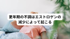 閉経を迎える50歳前後(45～55歳頃)を更年期といいます。

更年期を迎えると、エストロゲン(女性ホルモン)の分泌が減少しホルモンバランスが崩れることから心身に様々な不調が現れることがあります。
この不調を更年期障害といいます。

本日はそんな更年期の症状におすすめのツボを紹介していきます。