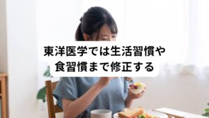 病院では一日の生活習慣や食習慣の内容まで詳しく聞くことはありません。
しかし、東洋医学では「鼻水は口にした飲食物から作られる」という考えがあります。

そのため当院では生活習慣や食習慣を詳しくお伺いし鍼灸治療と併せて飲食の改善のアドバイスも行います。
鼻汁や痰ができやすい飲食を毎日続けていてはどんなに鍼灸治療を続けても後鼻漏の改善には時間がかかってしまいます。