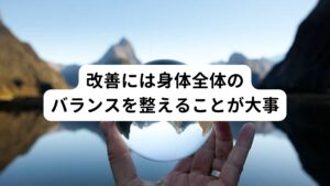 他にも血流の低下や冷えがあると後鼻漏の不快感は改善しにくくなるためこれらの解消にもつながるように処方を組み立てます。
西洋医学では症状がある鼻や喉を細かく診ていきますが東洋医学(中医学)では身体全体のバランスの乱れを診ていき、後鼻漏を感じる体質を整えて血流や冷えの改善を行います。
この東洋医学の考えて後鼻漏は改善されていきます。