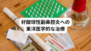 【診断と治療】
東洋医学的な診断では気血津液の不足に該当する。
鍼灸治療では不足した気血津液を補い、滞っている鼻周辺の巡りを改善するようにする

【使用する主なツボ】
・印堂(いんどう)
・内関
・血海
・三陰交

などのツボに刺鍼をした。
鍼治療は週2回のペースにする。

また漢方薬の釣藤散をかかりつけのクリニックで処方してもらうよう指導し、鍼灸治療と併用して漢方の服用を促す。
【結果】
鍼治療を4回受けた後から鼻の奥から流れて来る鼻水と鼻づまりがやや緩解する。
5回目の後に定期的に行っている運動後から僅かに匂いが感じられるようになる。

食べられる品目が増えたが、まだ食パンなどに酸味を感じる。
しかし、6回目から便秘が改善をされ、イライラが減るようになる。

1ヶ月半後、嗅覚と味覚は三分の一程度に回復する。
とくに便臭、ガソリン、青菜、ラーメンの本当な匂いが分かるようになる。
それから美味しく感じた食品が半分に増えて食べられない野菜を食べても嫌な味ではないと感じるようになった。

3ヶ月後、嗅覚と味覚が半分ほど回復し、施術中のお灸の匂いがしっかりと分かるようになる。

6ヶ月目に「鼻の中の老廃物が出てきた」との報告がある。(おそらく異常な鼻粘膜の組織が剥がれ落ちたとみられる)
その後からさらに嗅覚が回復し食事を普通に食べられるくらいまで回復した。




更に治療を受けて3ヶ月後に大学病院で受診し嗅覚と味覚のテストを受けた結果、嗅覚の方では治療前にスコア1で治療後8に回復しており、味覚は甘味以外は8～9割回復されたことが確認できた。

体質が改善されることで好酸球性副鼻腔炎の主訴である嗅覚と味覚がある一定のレベルまで回復することが証明できた。