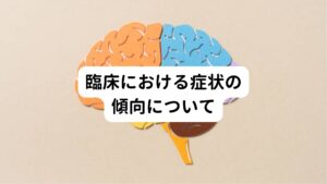 1．「口の中がネバネバ、ベタベタする」「ヌルヌル、ドロドロ」など唾液の性状の変化や異常な唾液分泌を訴える
2．「何とも表現できない気持ち悪さ」といった口腔内の不快感や異常感を訴える
3．「美味しくない」「本来の味がしない」といった味覚障害や「いつも口の中が苦い，塩辛い，酸っぱい、甘い」などの異味覚障害を訴える
4．いくら歯磨きやうがいをしても口の中がすっきりしない、不快な異物感（歯に物が挟まった感じ、球が埋まっている感じetc.）
5．口腔内の不快感のためティッシュペーパーでいつも口の中を拭っている、頻回にうがいをするなどの対処行動がある
6．歯や顎が「何かに引っ張られる」「ゴロゴロする」「ぐにゃぐにゃする」といった以上感覚がでることもしばしばある。
7．ガンなど特定の悪い病気を心配しているというより、とにかく口腔内の不快感を解決したいというケースが多い。
9．日内変動はあまりなく、1日中不快なことが多い。