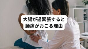 腸の動きは、本人の無意識で働いてくれる自律神経に支配されています。
心身がストレスを受けると自律神経がうまく働かなくなるため正常な腸の蠕動運動が起こらず、便が滞って便秘につながります。

健康体であれば脳から「排便を促せ」という指令によって自律神経が調整します。
しかし、自律神経が何らかの理由で腸を調節できなかったら腸は動くことができません。
今回は、指令内容によって腸を「動く電車」だとすると、腸を動かすための電気を「自律神経」と考えて自律神経にフォーカスして解説します。