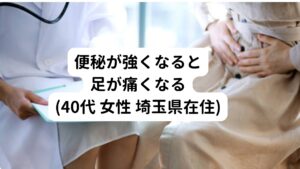 40代 女性 埼玉県在住


【主訴】
・1カ月くらい前から太もも前面にしびれを感じ始めた
・とくにしゃがむときや歩いているときにピリピリとしたしびれが走る
・大股で歩くときに左足が後ろに来ると太ももの前面に痛みが強くなる
・慢性的に便秘が強く食後にポッコリとお腹が出てくる
・普段はデスクワークで座っていることが多い


【ポイント】
体動や姿勢によって痛みやしびれが増悪するだけでなく、便秘の強さによっても増悪する。