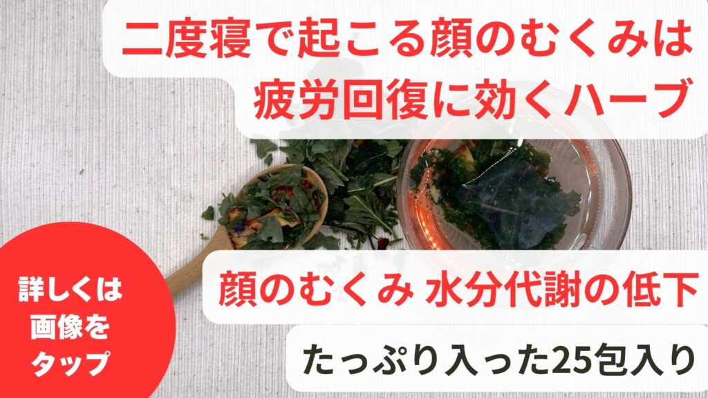 二度寝で顔がむくみ｜顔のむくみを解消する即効性のあるツボ