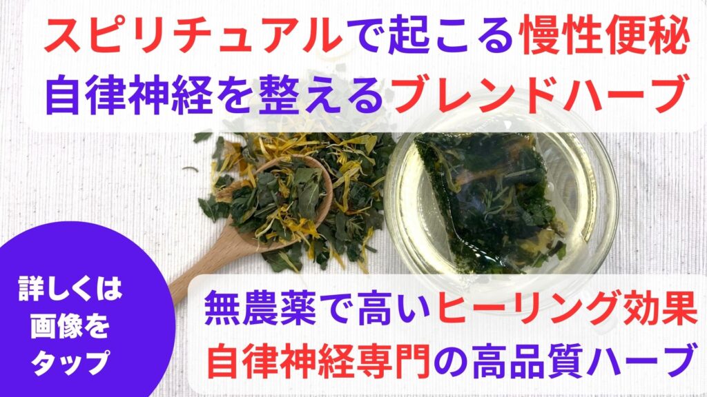 急に便通が良くなった?|慢性便秘のスピリチュアルな意味とは