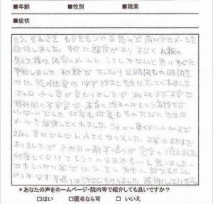 【施術内容と改善までの経過】
女性 千葉県 在住
【主訴】
耳鳴り＋頭鳴り(3年前)
不眠症(3年前)
舌痛症(2年前)
【薬の服薬】
てんかん薬
抗不安薬
睡眠薬
亜鉛サプリメント
【問診と検査】
来院時から強い耳鳴りと頭頂部から音がなる頭鳴りが同時に起きており、また精神的な不安が強く抗不安薬の服用で症状を抑えている状態でした。耳鳴り、頭鳴りに関しては脳神経外科からてんかん薬が処方されており服用を続けていますが効果がない状態でした。また慢性的に睡眠障害があり、耳鳴りや頭鳴りとは別に舌にピリピリとした舌痛症も起きている状態です。睡眠の質の低下と慢性的な不安が積み重なったことで耳鳴り、頭鳴り、舌痛症が起きたと推測しました。
【施術内容と経過】
初回：耳鳴り、頭鳴りが強く不安感が高まっているため、あまり強い刺激で鍼灸治療をせず副交感神経の働きを優位にするツボを中心に刺激しリラックス効果が高まるように施術をする。
2回目～3回目：今まで一定の音で鳴っていた耳鳴り、頭鳴りが小さく音が鳴ったり大きく音が鳴ったりと変化が起きるようになる。
4回目～5回目：朝に強く鳴っていた耳鳴り頭鳴りが弱くなってきた。また夜に起こる不安感も緩和され睡眠がとれやすくなる。
6回目～7回目：耳鳴り頭鳴りは1週間で強さに波があるものの、全体的には3~4割程度まで改善されている。舌痛症に関しては睡眠が浅い日に限って少しピリピリとした症状が起きますが全体的には解消されています。
8回目～9回目：8回目の朝に耳鳴り頭鳴りが解消される。日中から夜間にかけても耳鳴り頭鳴りは起こらずに過ごすことができた。大事をとってあと数回は経過観察を含めて鍼灸を続けることにする。
10回目:8回目以降耳鳴り頭鳴りが起こらずに過ごすことができたため、改善されたとみて鍼灸治療を終了する。

【今回の症例の考察】
耳鳴り頭鳴りは睡眠障害など睡眠の質の低下によって脳が回復できず疲労の蓄積によって起きる症状です。しかし、今回の患者様はこの脳疲労によって起こる耳鳴り頭鳴りだけでなく、強い不安感(不安障害)によって自律神経が乱れておきる耳鳴り頭鳴りも併せて起きていました。そのため脳の疲労を解消させるだけでなく、副交感神経の働きを優位にし不安感を解消させることも今回の症状には重要です。舌痛症に関しては交感神経の過緊張によって唾液の分泌が減少していることでも起こります。唾液がスムーズに分泌されるように交感神経の過緊張を鎮静させることがポイントです。