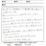 【施術内容と改善までの経過】
女性 東京都 在住
【主訴】
慢性上咽頭炎(2年前)
後鼻漏(2年前)
めまい(1年前)
慢性腰痛(数年前)
【薬の服薬】
鼻炎薬
漢方薬(半夏厚朴湯,五苓散)
【問診と検査】
2年前に風邪をきっかけに副鼻腔炎と診断を受けて治療を続けたが鼻炎や喉の不快感がいっこうに回復せず、別のクリニックで検査を受けた際に「慢性上咽頭炎」と改めて診断を受ける。そのクリニックではBスポット療法を行っているため2年前からBスポット療法をしているが、それでも慢性上咽頭炎で起こる鼻炎症状や喉の不快感が回復せず。のちに喉の不快感が後鼻漏という症状であることがわかった。また1年前から原因不明のめまいや持病の腰痛が悪化する状態となり、耳鼻科では「慢性上咽頭炎で起こる自律神経失調症が影響している」と説明を受ける。当院でも腰痛の検査をしたが筋肉や関節の異常がなく炎症も起きていないため自律神経失調症が関係していると判断する。
【施術内容と経過】
初回：慢性上咽頭炎の後鼻漏症状が強く出ており尚且つめまい症状も伴っていたため、東洋医学的な体質の診断に基づくツボを利用した経絡治療を行う。
2回目～5回目：3回目以降から「喉の張り付く不快感が弱まった、それと同時にめまいも出にくくなる」という症状が緩解される反応がみられた。鼻炎薬(西洋薬)の効果についてお伺いすると「あまり効果を感じないが飲み続けている」とのことだったので、しばらく減薬するか思い切って断薬してみるよう促す。
6回目～8回目:1週間のうちに後鼻漏やめまいが感じない楽な日が 数日ある。しかし、寝不足や極端な疲労が身体に溜まると後鼻漏やめまいが起こることがある。慢性腰痛も後鼻漏やめまいの症状と連動して痛みの変化がある。鼻炎薬を断薬したことでめまいの症状がだいぶ軽減された。
9回目～12回目：後鼻漏と腰痛は4割程度残存している。めまいはほぼ消失する。
13回目～15回目:睡眠不足や疲労が溜まっても後鼻漏と腰痛が若干起きる程度。耳鼻科で検査とBスポット療法を受けたが「炎症は起きていない」と診断を受ける。15回目ではほぼ症状が解消されていたため終了した。

【今回の症例の考察】
今回は東洋医学的な体質診断に基づくツボを利用した治療を行いました。慢性上咽頭炎は後鼻漏が出現しやすい炎症症状ですが、東洋医学的に考えると「水滞(すいたい)」と呼ぶ水分代謝の異常と「内熱(ないねつ)」と呼ぶ身体のうつ熱によって起きていると考えます。この病態がいわゆる慢性上咽頭炎で起こる自律神経失調症の症状を引き起こすと考えられています。今回の患者様もその体質に当てはまりました。そのため、この水滞と内熱を解消させることを軸に施術を行いました。しかし、長年飲み続けている鼻炎薬(西洋薬)がどうも自然治癒力の向上の妨げをしているのではないかと思い、思い切って減薬、断薬をしてみるように勧めると、はじめは飲み続けていた薬をやめることへの不安でやや症状が悪化したかにみえましたが、時間の経過とともに回復力が高まり結果として改善が早まりました。