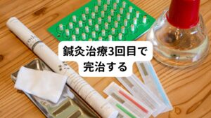 【1回目の鍼灸治療】
当院へ初回来院時は、
・右耳つまり感
・耳が圧迫された感じ
・右耳の耳鳴り（疲れると低いボーボーとした音、1週間前からはたまに高いピーピー音もある）
という症状でした。
【2回目の鍼灸治療】
2回目の問診時に「初回の治療後から右耳のつまり感がなくなった」「疲れるとボーボーと音がなる右耳鳴りがなくなった」という鍼灸の反応があった。
【鍼灸治療3回目】
3回目の問診時では「右耳つまり感や圧迫された感じは完全になくなった。」とのこと。
また右耳の耳鳴りもほぼ感じず、就寝前のシーンとしているときは少し鳴っているがほぼ気にならない状態。
ほぼ生活に支障が出ていないため今回で鍼灸治療を終了とする。