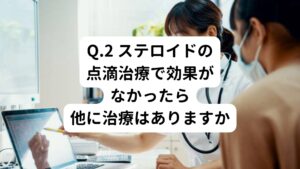 A.2 クリニックでは高気圧酸素療法や鼓室内注射などの治療法が行われています。
【解説】
ステロイド点滴の効果がなかった場合、高気圧酸素療法(血液中に多くの酸素を送りこみ、血流を良くさせる治療)があります。
他には注射器で鼓膜を破り、直接ステロイドを耳の中に投与する鼓室内注射という治療もあります。

高気圧酸素療法は体に高圧がかかるため、治療後に疲れて耳鳴りが悪化したように感じることもあります。
希望する場合は医師と相談した上でおこないましょう。

鼓室内注射の場合は、何度も投与を繰り返すと開けた鼓膜の穴が塞がらなくなることがあります。
その穴から感染症を引き起こすリスクが高まるため注意しましょう。