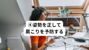 実は就寝中の横になっている姿勢は顎の周囲に余計な負荷がかかっている状態といわれています。
特にうつ伏せの状態は顎に大きな負荷がかかっています。
この状態が長時間続くと顎関節症の要因になるため注意が必要です。

その他にも頬で顎を支えている頬杖の姿勢も手のひらでアゴを下から上へ持ち上げている状態です。
この圧迫も顎関節に大きな力が加わっている状態です。
日頃から頬杖をしてしまう習慣がある方は気をつけましょう。