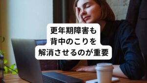 一般的には、更年期はホルモン補充療法です。
薬を使ってホルモンの急激な減少を補うというものです。
しかし、ホルモンの補充だけでは更年期症状は改善しない場合もあります。

 一方、鍼灸では東洋医学の五臓の考えである腎(じん)の働き、肝(かん)の働き、肺(はい)の働きを活発にすることがホルモンの急激な減少をくい止めると考えます。
それにより更年期障害の血液にまつまる不調を緩和させます。

またそれは首、肩、背中の血流を向上させ、こりを解消させることにもつながります。
このことが結果的に血行循環を良好にし、自律神経失調や更年期障害の改善につながります。