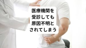 頚性神経筋症候群は原因を検査してもはっきりしないことが多く、医療機関を受診しても「不定愁訴」や「原因不明」として診断を受けてしまうことがあります。
このように原因不明な不調であるにも関わらず日常生活に支障をきたすほど辛い症状が起こることがあります。

最も頚性神経筋症候群が起こりやすい要因には首の筋肉に負担が起こりやすいパソコンやスマートフォンなどの使用時のうつむき姿勢を続けることが挙げられます。
この首に直接負担をかけているのは頭部の重さにあるのですが、この頭部は実に5Kgあるといわれています。
それ以外には過剰な精神的ストレスによっても首の筋肉が緊張してしまい頚性神経筋症候群が起こると考えられています。