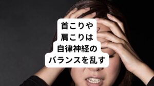 首には様々な組織で構成されています。
主に4つに分けられます。

①脳へ行く血管の総頚動脈
②内臓をコントロールしている迷走神経
③昼間の活動時に働く交感神経などの重要な神経や血管
④血管や神経を覆う様々な筋肉