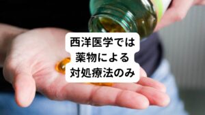 基本的には、発症原因となる状況を避けることが重要です。
血管運動性鼻炎の症状は環境や温度に慣れてくると自然に治まると考えられています。

そのため具体的な治療には、鼻づまりを解消するための点鼻ステロイド薬による対処療法が中心です。
内服薬には、アレルギー性鼻炎に準じた抗ヒスタミン薬やロイコトリエン受容体拮抗薬が有効とされていますが効き目が感じない場合もあります。
薬物療法が無効で、症状の強い場合は手術を考慮することがあります。