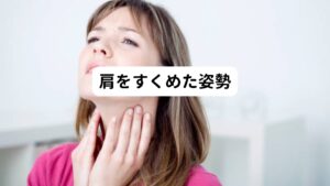 ・寒さで肩をすくめることが多い
・重いコートを寒い場所で長時間着用