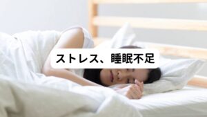 長い間、ストレス状態が続くと体が常に緊張状態となります。
この精神的なストレスが交感神経と副交感神経のバランスを崩してしまいます。

健康体では緊張状態のときは交感神経が働き、眠るときやリラックス時に副交感神経が働きます。
しかし、常に緊張状態が続くと副交感神経が次第に働かなくなってしまいます。

自律神経は全身の器官を調節しているため、自律神経が不調になると体のどこでも異常が生じる可能性があります。
その異常の中で頭部にトラブルが現れたときにふわふわしためまいが起こります。