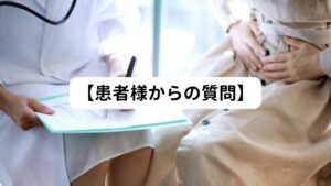 【患者様からの質問】
最近になって突然、全身に蕁麻疹が出るようになりました。
皮膚科に行ってアレルギー検査もしましたが、原因がわからず抗ヒスタミン剤だけ処方されました。
薬を飲むとかゆみはおさまりますが、飲み忘れるなど薬を服用しないとすぐに症状がぶり返してしまいます。
このような症状でもみていただくことは可能でしょうか？
また、蕁麻疹とは別に肩こりと腰痛もあり、可能であれば合わせて施術をお願いしたいです。


【当院からの回答】
突然の蕁麻疹、しかも全身となると驚かれたのではないでしょうか。
蕁麻疹はかゆみも強く、原因不明となるとつらく不安を抱くものです。
しかし、東洋医学は原因不明の症状改善を得意としています。
もちろん蕁麻疹も対応可能です。
お客様のお身体の状態を全身を見ながらカウンセリングし、蕁麻疹が起こる根本的な原因へ鍼灸でアプローチをしていきます。
もちろん身体全体を見るため、肩こりや腰痛などその他の症状も同時に施術できますので、ぜひご検討ください。