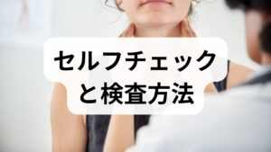 以下の症状が一つでも当てはまる場合は、「一時的なストレス」と片付けず、すぐに医療機関を受診してください。
・片側だけの麻痺: 右足だけ、あるいは右の手足だけに力が入らない。
・ろれつが回らない: 言葉がうまく出ない、顔の半分が下がっている。
・激しい痛み: 腰や背中に突き抜けるような痛みがある。
・排尿・排便の異常: トイレの感覚がわからない、尿が出ない。
・症状が進行している: 数時間〜数日で明らかに力が入らなくなっている。
※注意: 症状が改善しても安心しないでください。脳梗塞の前兆(TIA)の場合、一度治まっても数日以内に本格的な脳梗塞を発症するリスクがあります。