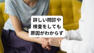 当院にご来院した際に、一通りの整形外科的な検査を行い体の状態をお調べしました。
問診、痛みを感じる場所の確認、筋肉や関節の動きの検査などを行いましたが、それだけでは原因の確定が出来ませんでした。
その理由に当院にはレントゲンやエコーなどの精密検査がないため、問診と検査から病態を把握することしかできないことが挙げられます。