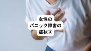 【30代女性/さいたま市在住】
車を運転しているときに急に動悸と息切れが起きて、運転を続けられなくなってしまいました。
それ以降「車の運転をすると症状が出てきて事故を起こすのではないか」と強い不安があります。
最近は不安が強くて運転を避けています。