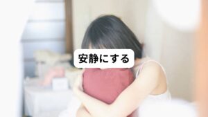 片頭痛の発作が起こると小さな音や光、匂いなどに過敏に反応するようになり、環境によっては症状が悪化してしまいます。
そのため片頭痛が起きたときは悪化を予防するためにも暗くて静かな場所で安静にしておくことが大切です。

また片頭痛は頭痛が起こる前に、前兆が表れる場合があります。
チカチカと目の前が光ったり、視野の一部が見えにくくなる閃輝暗点という状態が30分ぐらい続きます。
この反応のあとに片頭痛が起こります。

この閃輝暗点が起きたときに静かな場所で安静にしておくことで酷い頭痛を事前に抑えることができます。