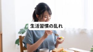 顔や口の歪みの最大の原因と言われているのが生活習慣の乱れです。

・食事の時に片側だけの歯で噛む
・テーブルで頬杖をつく
・猫背姿勢
・椅子に座ると脚を組む

以上のような生活習慣における癖に思い当たる節はないでしょうか。
これらの生活習慣は顔や口の歪みの原因となります。