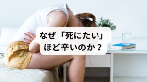 西洋医学的視点：鉄不足が「幸せホルモン」を枯渇させる
生理後にメンタルが崩れるのは、脳内の神経伝達物質が作れなくなっているからです。
・**セロトニン（安心感）やドーパミン（やる気）**を作るには「鉄分」が不可欠。
・生理で鉄を失うと、脳が一時的に**「幸せを感じにくいモード」**に切り替わります。
・特に、健康診断では見つかりにくい**「潜在性鉄欠乏（フェリチン不足）」**が隠れているケースが非常に多いのが特徴です。

東洋医学的視点：体がスカスカになる「血虚（けっきょ）」
漢方の世界では、この状態を**「血虚」**と呼びます。「血」は全身の栄養だけでなく、精神の安定剤。生理で「血」を失うと、心に潤いがなくなり、不安や不眠、髪のパサつきといったトラブルが噴出します。