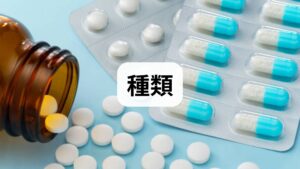 医療機関（心療内科や内科など）では、読者の症状に合わせて以下のようなお薬が処方されます。

・自律神経調整薬
・抗不安薬（精神安定剤）
・処方用漢方薬

それぞれの特徴と効果について、詳しく見ていきましょう。

①自律神経調整薬（トフィソパムなど）
自律神経のコントロールセンターである「視床下部」に直接働きかけ、交感神経と副交感神経のバランスを整えるお薬です。
・主な効果： めまい、頭痛、倦怠感、動悸などの身体症状を和らげる
・特徴： 依存性が少なく、比較的安全に使用できる
精神的な不安よりも、「体に現れる不調」が強い場合によく処方されます。

②抗不安薬（精神安定剤）
脳の興奮を抑え、不安や緊張を和らげることで、結果として交感神経の過剰な働きを鎮めるお薬です。
・主な効果： 強い不安感、緊張、イライラ、不眠の改善
・特徴： 即効性がある反面、眠気やふらつきなどの副作用に注意が必要
ストレスや不安といった「精神的な要因」が引き金となって自律神経が乱れている場合に効果的です。

③処方用漢方薬
体質（証）や症状に合わせて、体全体のバランスを整えていくお薬です。
・主な効果： 体質改善を伴う自律神経の安定
・特徴： 副作用が比較的穏やかで、長期的な服用に向いている
西洋医学のお薬では原因が特定しきれない、「なんとなく体調が悪い」という不定愁訴（ふていしゅうそ）に対して非常に有効です。