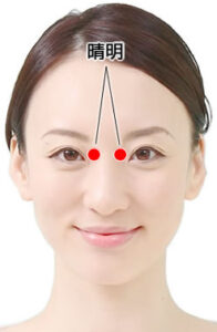 【ツボの場所】
左右の目頭のやや上でのところにあるくぼんだ部分
【ツボの効果】
眠気の他に眼精疲労にも効果的なツボです。
多くの眠気を覚ますツボの中でも代表的が晴明です。
眠い時は、両手の親指をツボに当てて、押し上げるように数回刺激しましょう。