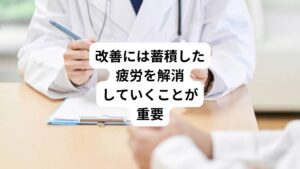 風邪などウイルス感染症ではないのに熱が下がらない方、頭痛やめまいなどで悩んでいる方は当院でもよくご来院されます。
多くの方は病院で原因不明と診断を受けたために「どこに行っていいかわからない」という状態です。
その中で若い子は主に精神的なストレスが原因である傾向にあり、大人になると過労や職場環境など様々な要因が重なって発症しやすくなります。改善のためには知らず知らずのうちに身体にたまった疲労やストレスの蓄積を上手に排出していくのが重要です。