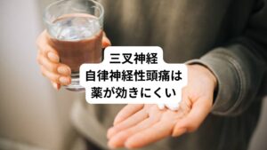 「病院で頭痛治療をしてきたが改善されない」
こういった方はもしかすると三叉神経・自律神経性頭痛(TACs)の可能性があります。
とくに眼精疲労によって起こる三叉神経・自律神経性頭痛は頭痛薬や痛み止め薬が効きにくい傾向にあります。
そのため辛い頭痛を緩和させるためには「頭痛が起きにくい体質へと改善すること」が重要です。
しかし、頭痛薬が効きにくいために服薬が頻繁になると薬剤の使用過多による頭痛(MOH)に陥ってしまう危険性があります。
このような頭痛に対してNHK番組で予防を含めた頭痛に対する鍼治療が推奨されています。
頭痛への鍼治療の効果が最近になって注目されるようになってきました。