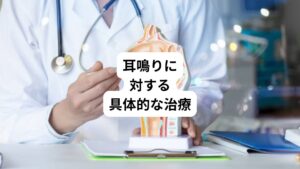 病院での治療方法は薬物治療が中心です。
状態によっては漢方薬の処方も行います。
当院では鍼灸治療で対応しております。
患者様の症状やお悩みを細かく丁寧にお聞きして、適切な治療を行っていきます。